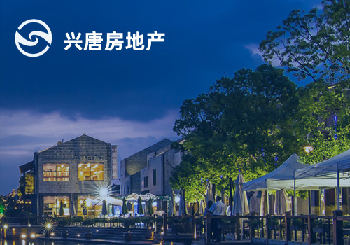 興唐地產官網